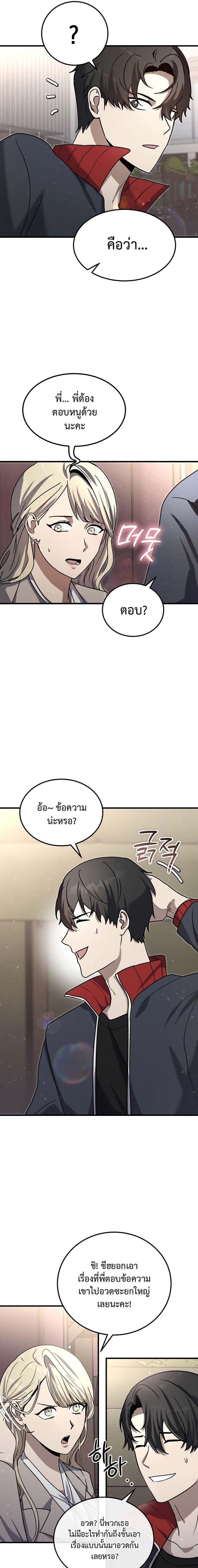 Regressed Genius Creates Mythic Items การกลับมาของอัจฉริยะผู้สร้างอาวุธตำนาน ตอนที่ 15 แปลไทย