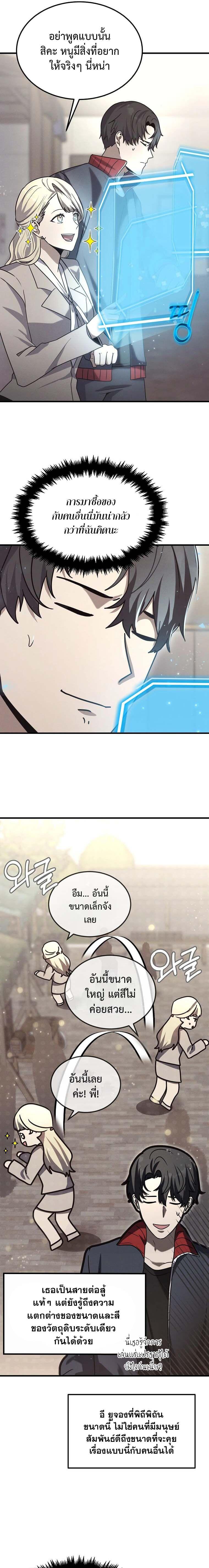 Regressed Genius Creates Mythic Items การกลับมาของอัจฉริยะผู้สร้างอาวุธตำนาน ตอนที่ 15 แปลไทย