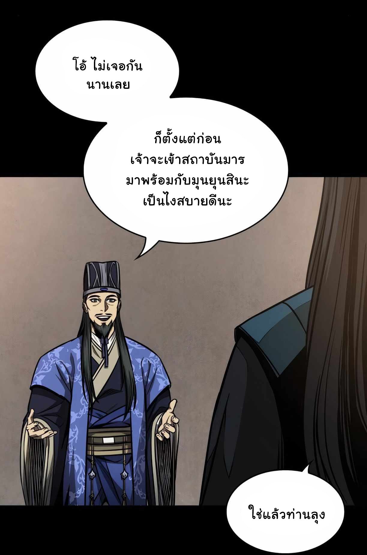 Nano Machine นาโนมาชิน ตอนที่ 89 แปลไทย