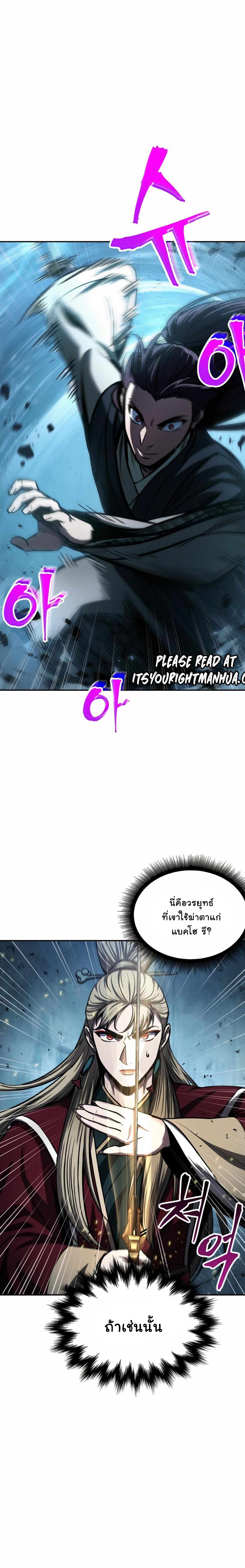 Nano Machine นาโนมาชิน ตอนที่ 89 แปลไทย