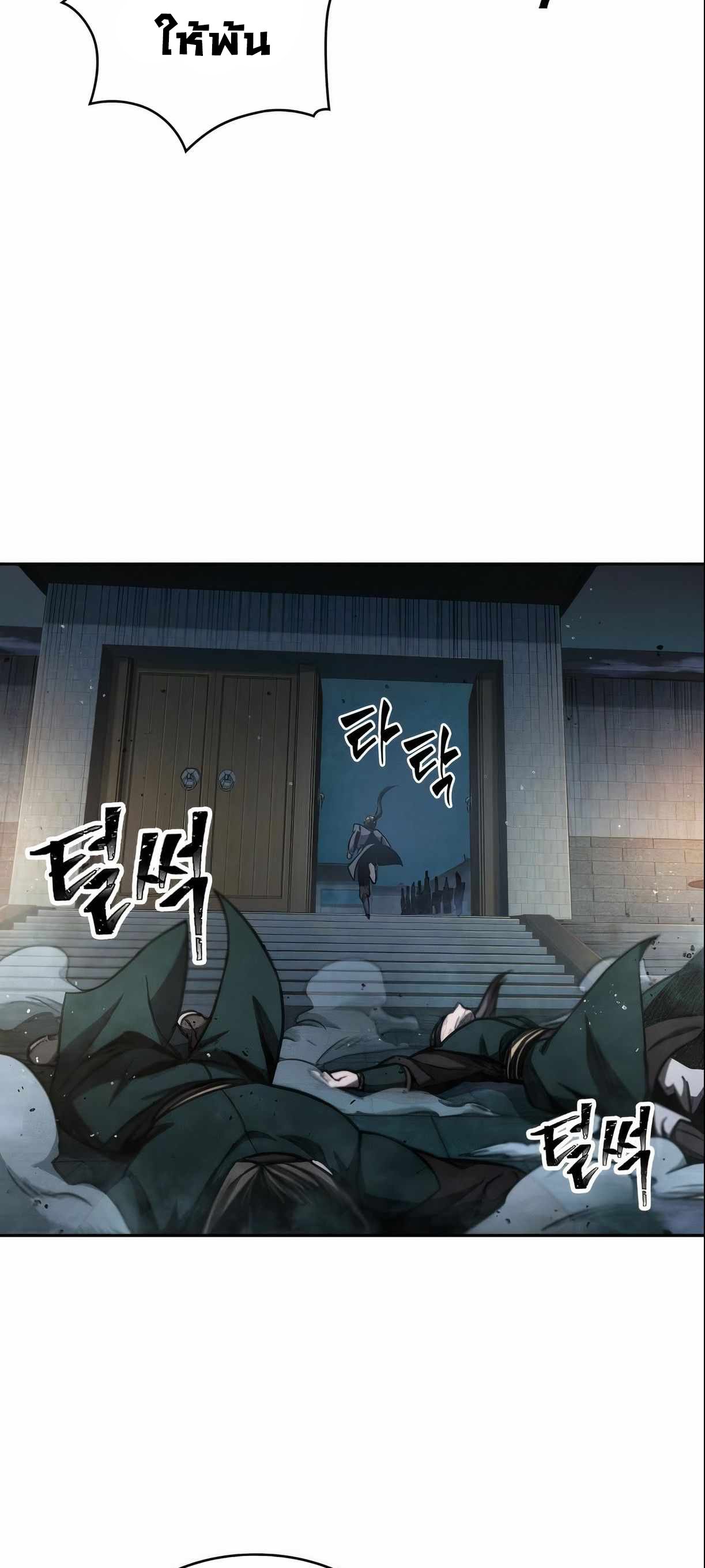 Nano Machine นาโนมาชิน ตอนที่ 89 แปลไทย