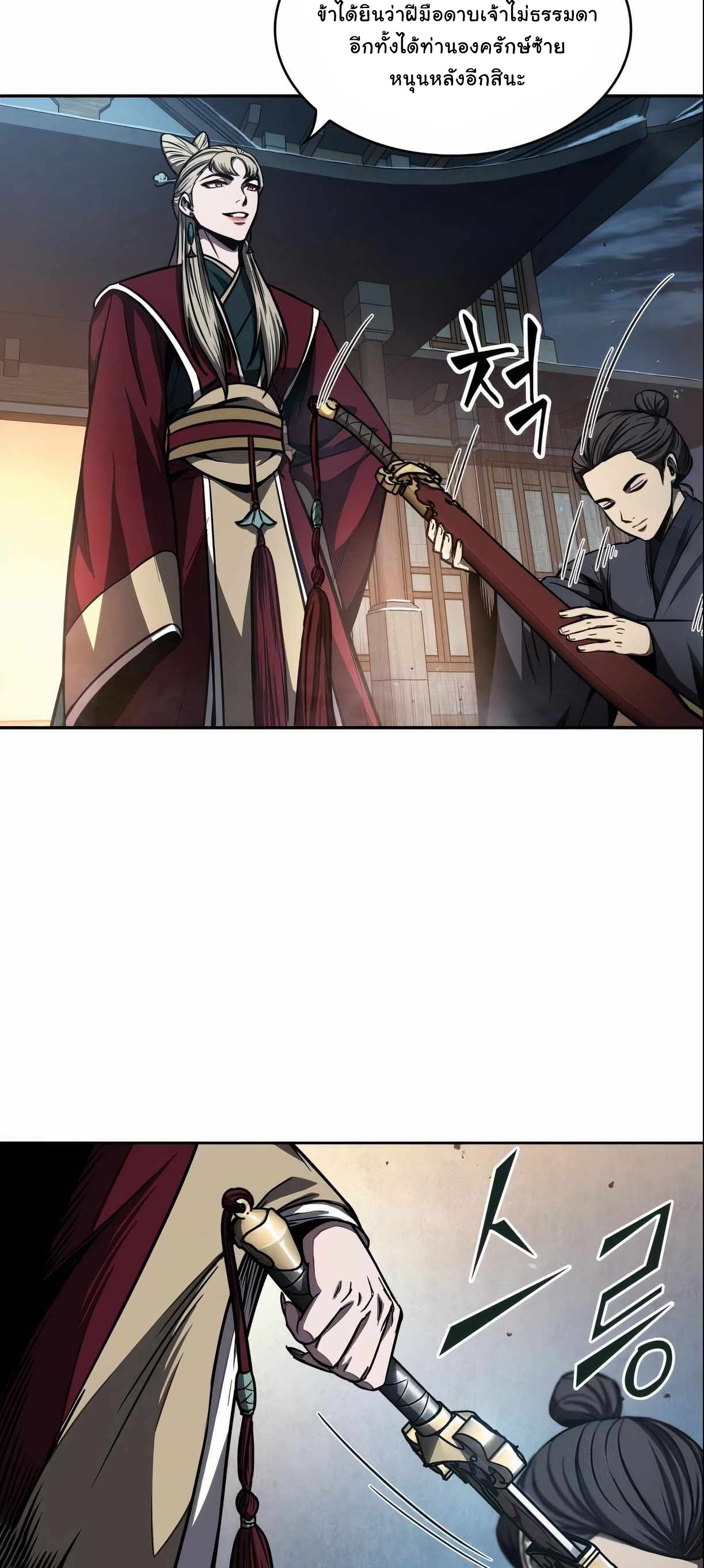 Nano Machine นาโนมาชิน ตอนที่ 89 แปลไทย