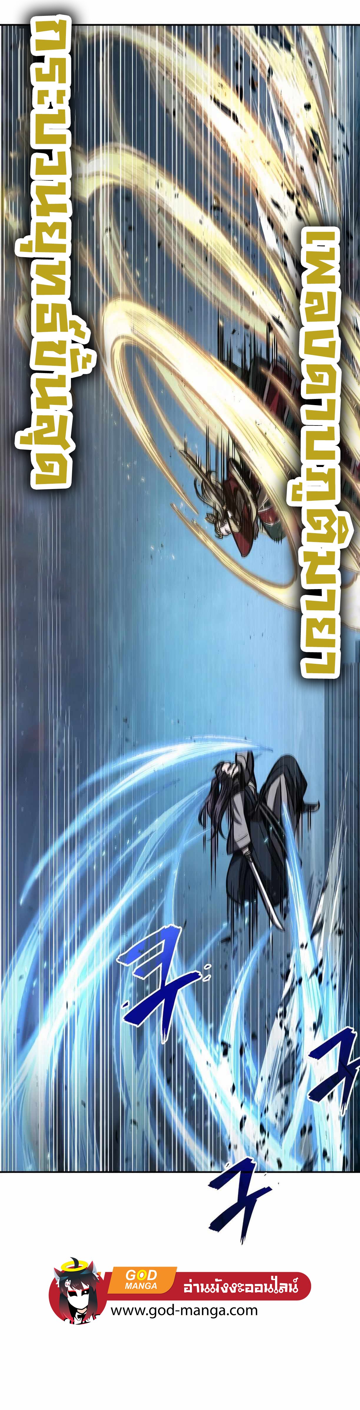 Nano Machine นาโนมาชิน ตอนที่ 89 แปลไทย