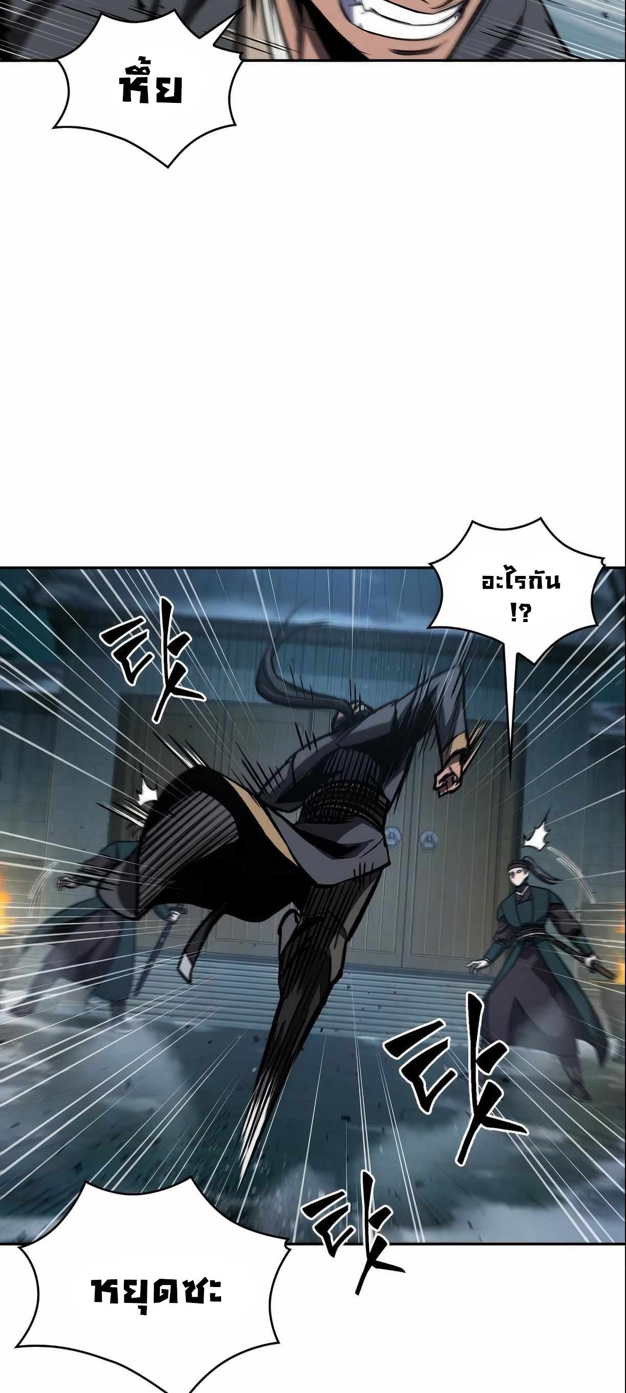 Nano Machine นาโนมาชิน ตอนที่ 89 แปลไทย