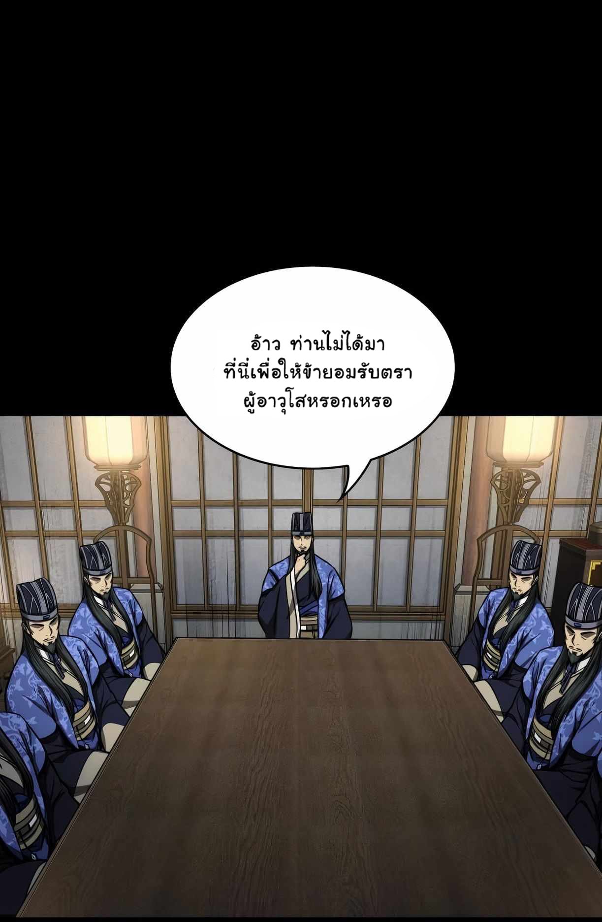 Nano Machine นาโนมาชิน ตอนที่ 89 แปลไทย