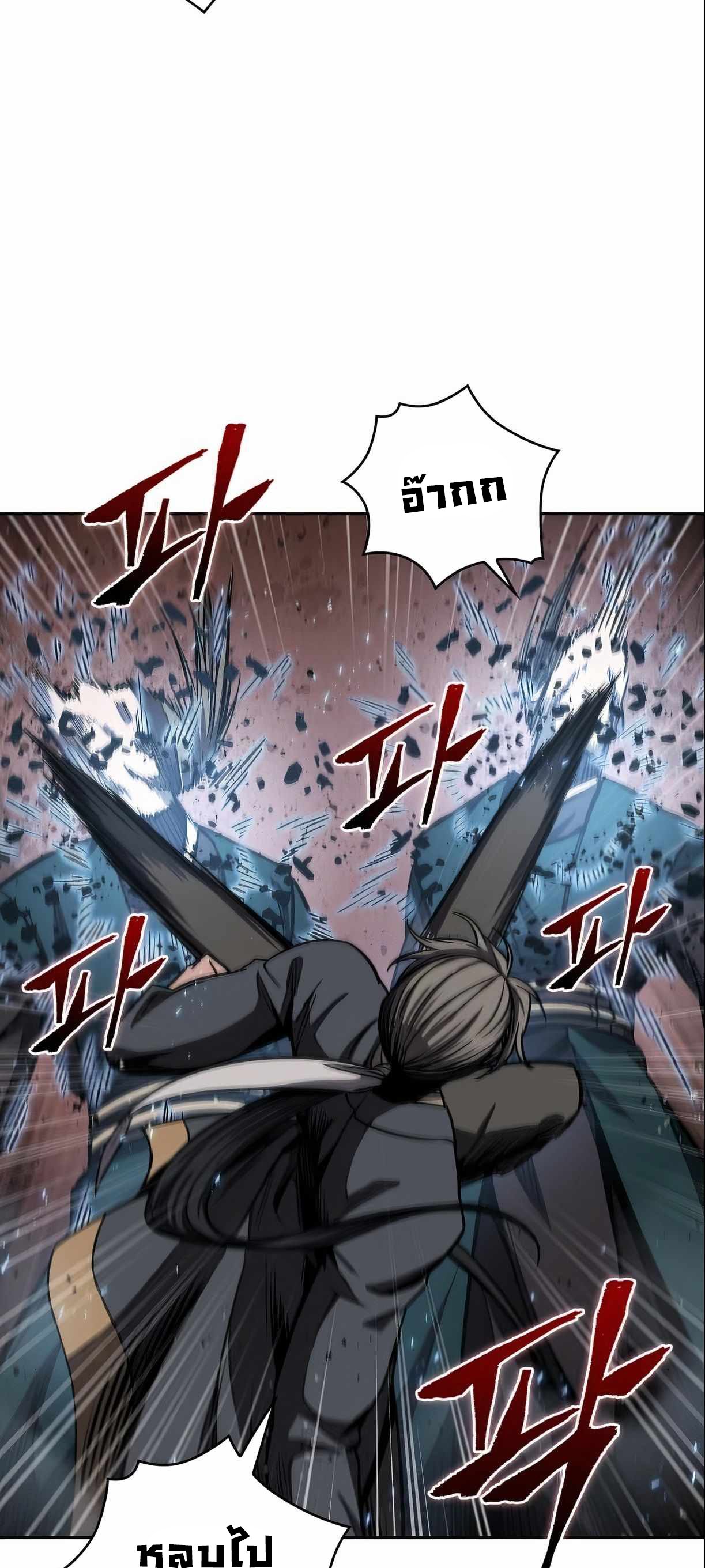 Nano Machine นาโนมาชิน ตอนที่ 89 แปลไทย