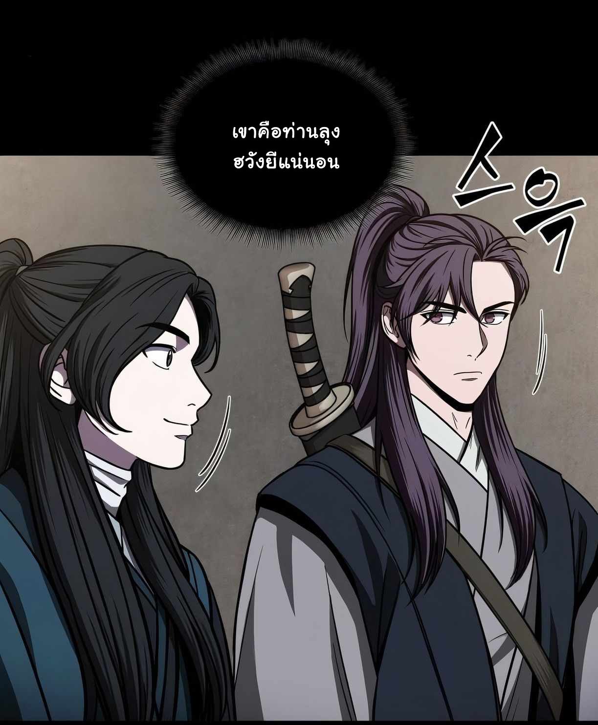 Nano Machine นาโนมาชิน ตอนที่ 89 แปลไทย