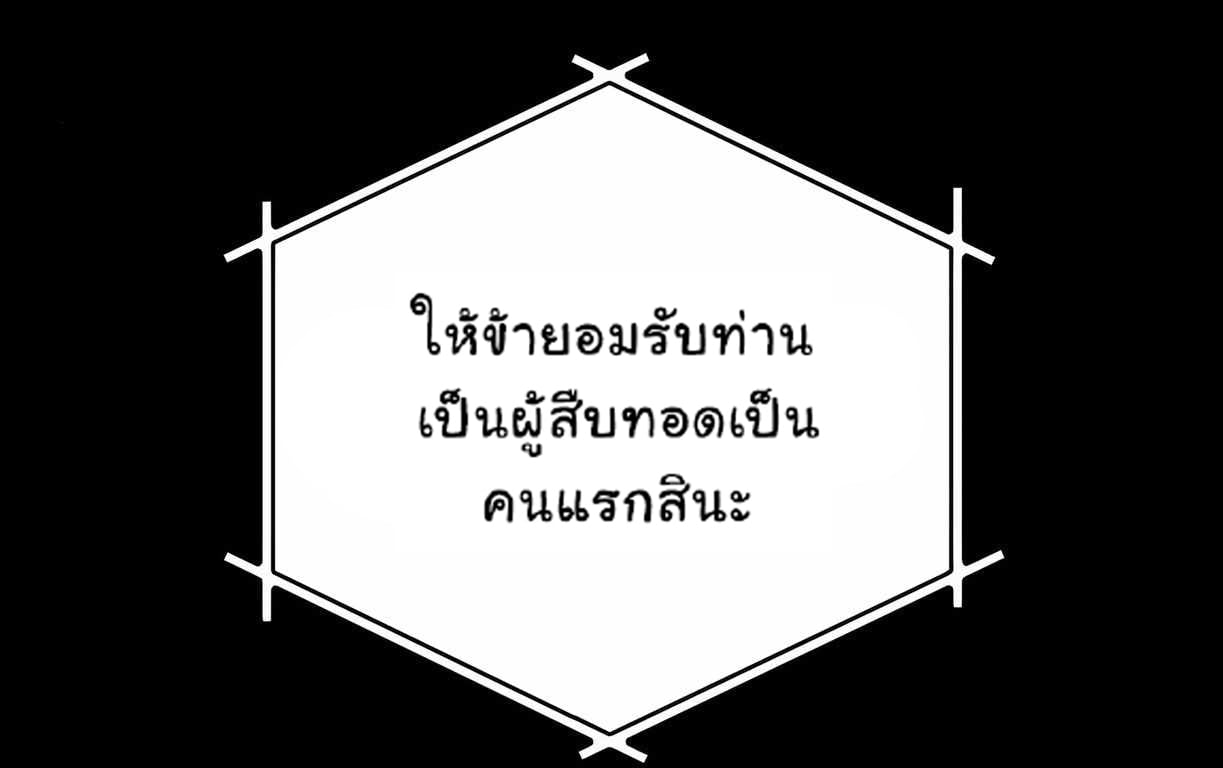 Nano Machine นาโนมาชิน ตอนที่ 89 แปลไทย