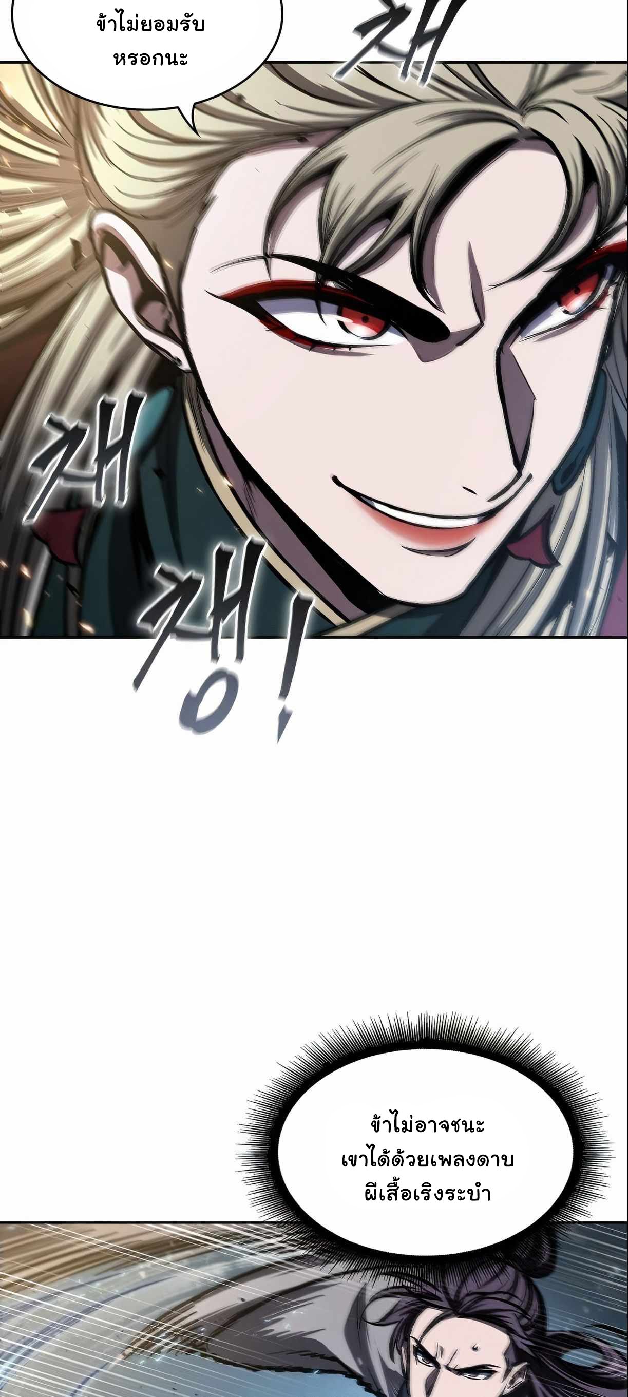 Nano Machine นาโนมาชิน ตอนที่ 89 แปลไทย