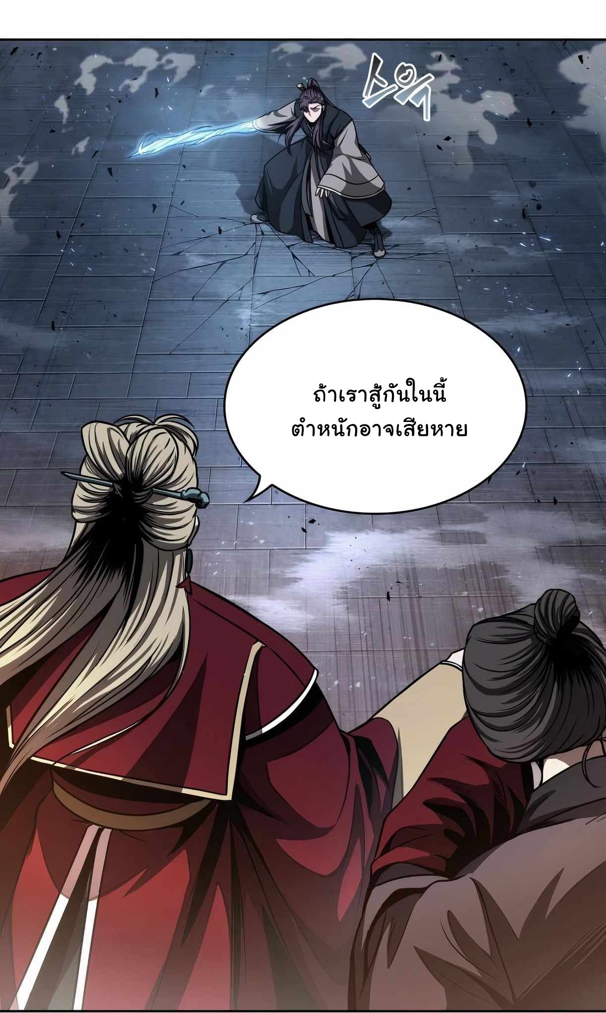 Nano Machine นาโนมาชิน ตอนที่ 89 แปลไทย