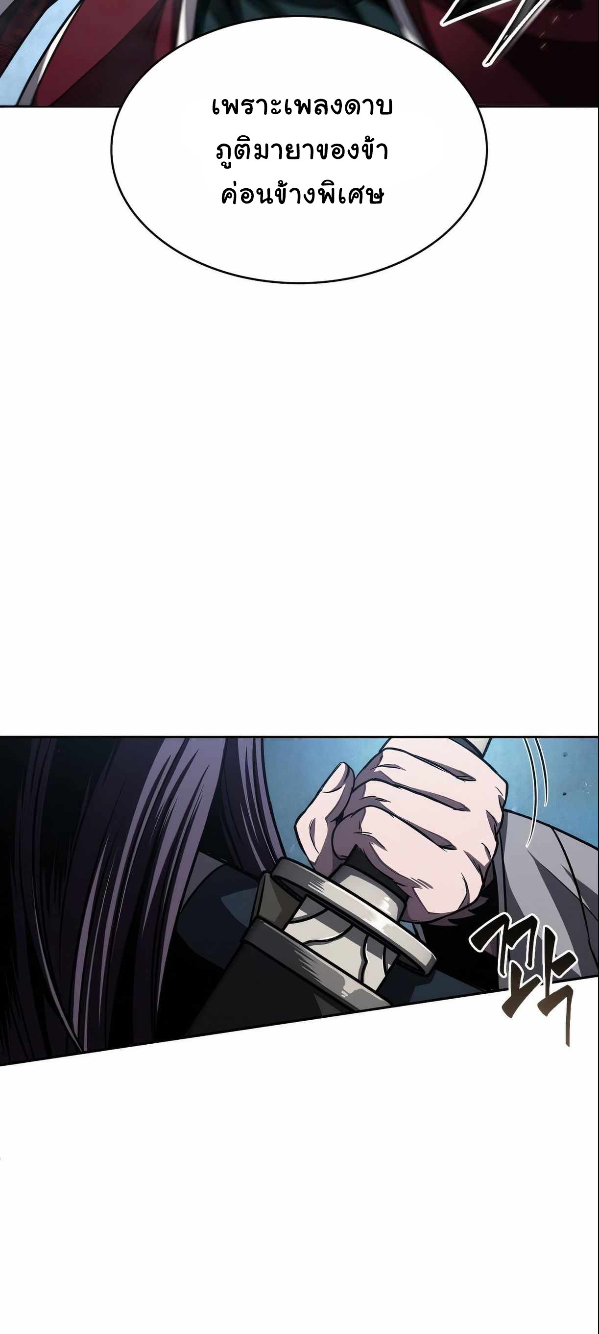 Nano Machine นาโนมาชิน ตอนที่ 89 แปลไทย