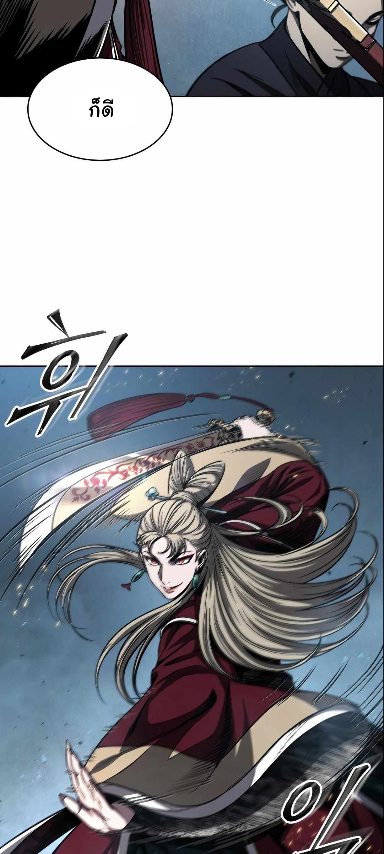 Nano Machine นาโนมาชิน ตอนที่ 89 แปลไทย