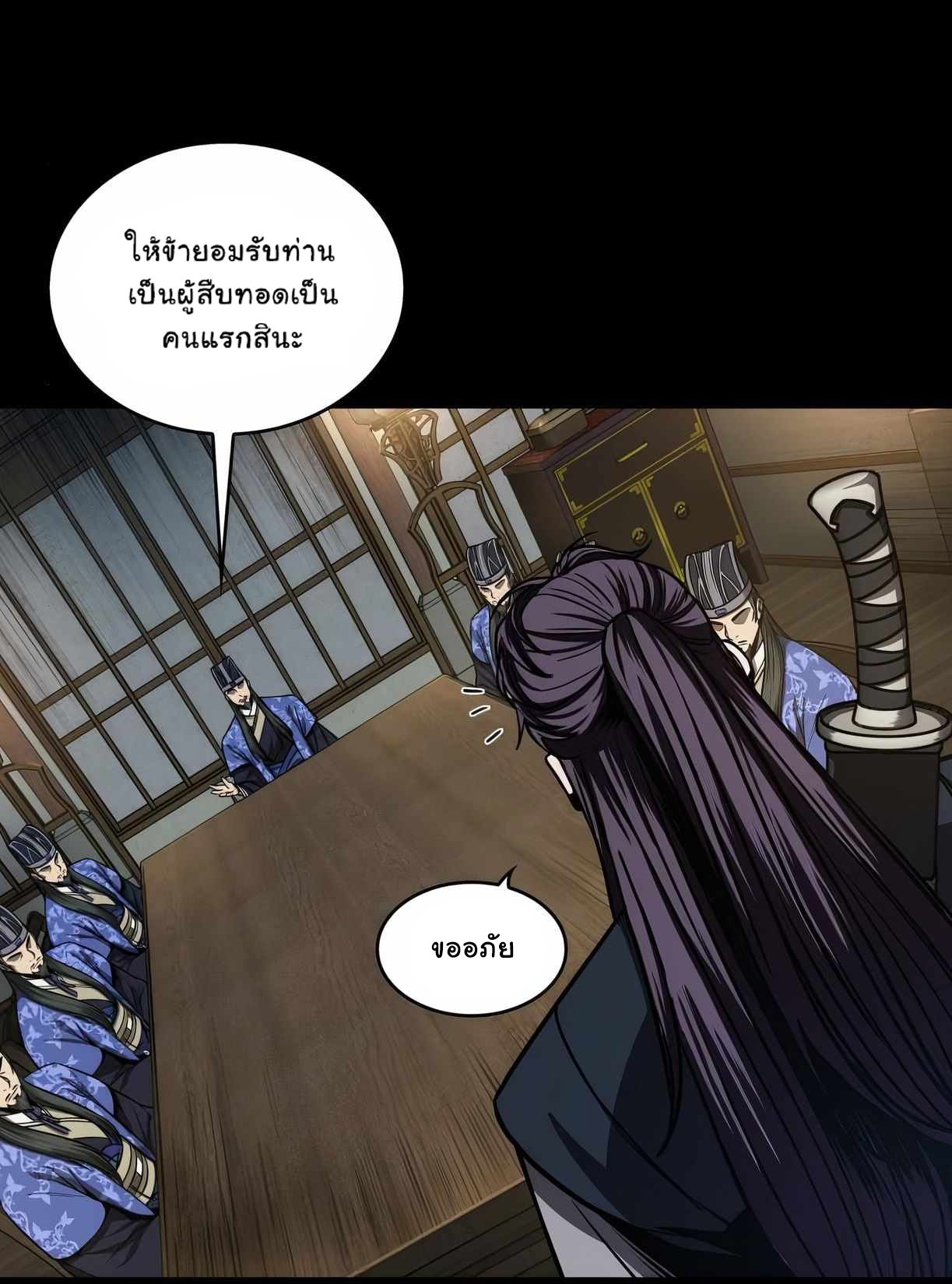 Nano Machine นาโนมาชิน ตอนที่ 89 แปลไทย