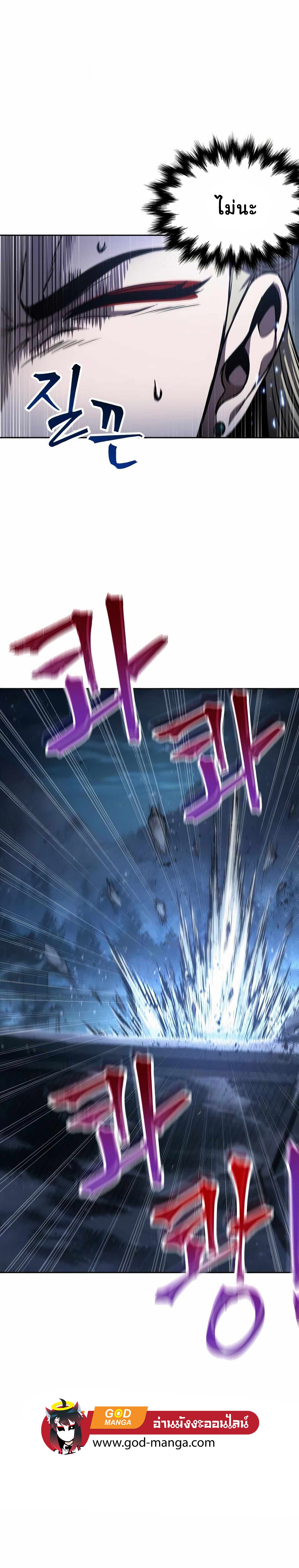 Nano Machine นาโนมาชิน ตอนที่ 89 แปลไทย