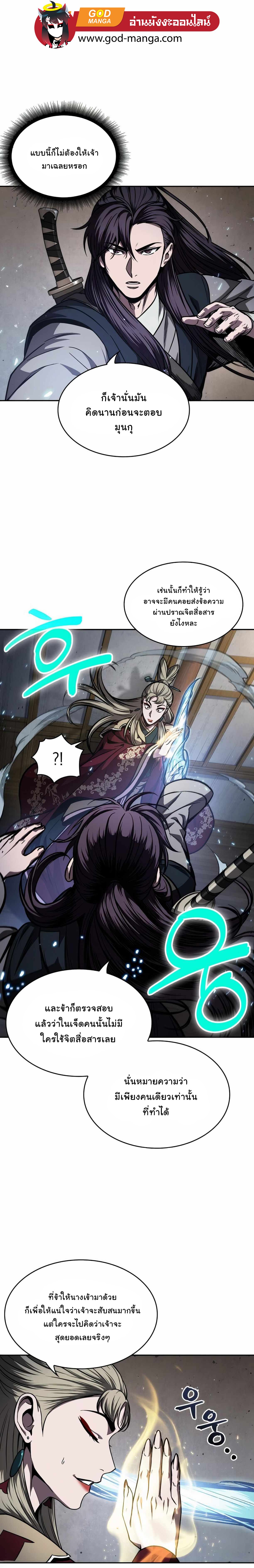 Nano Machine นาโนมาชิน ตอนที่ 89 แปลไทย