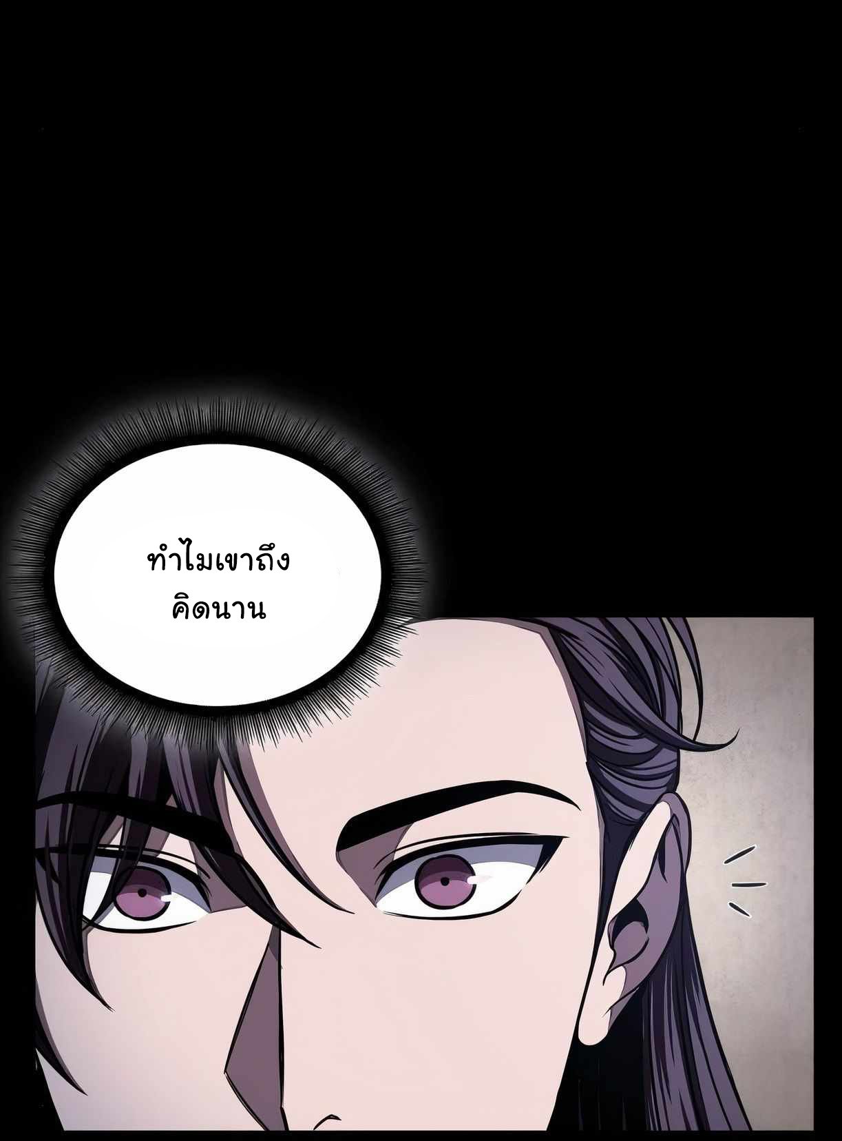 Nano Machine นาโนมาชิน ตอนที่ 89 แปลไทย