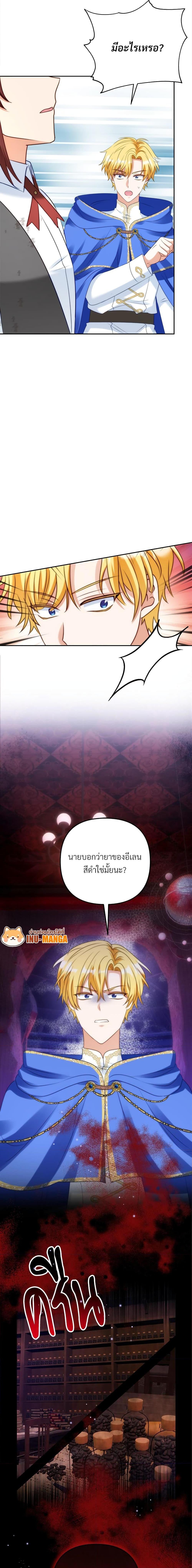 I’m Living With My Mother-In-Law! อะไรของคุณแม่สามีคะเนี่ย? ตอนที่ 48 แปลไทย