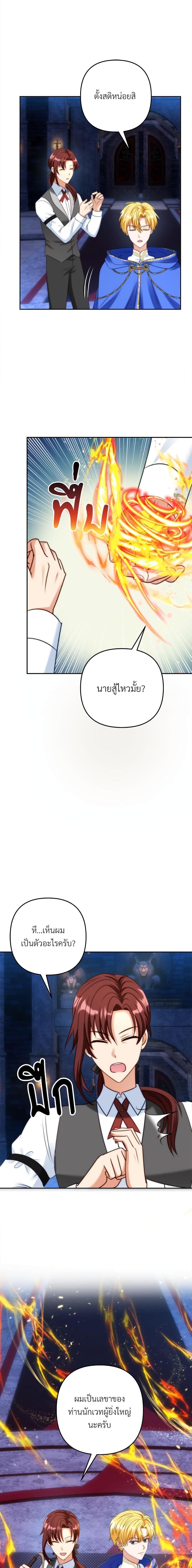 I’m Living With My Mother-In-Law! อะไรของคุณแม่สามีคะเนี่ย? ตอนที่ 48 แปลไทย