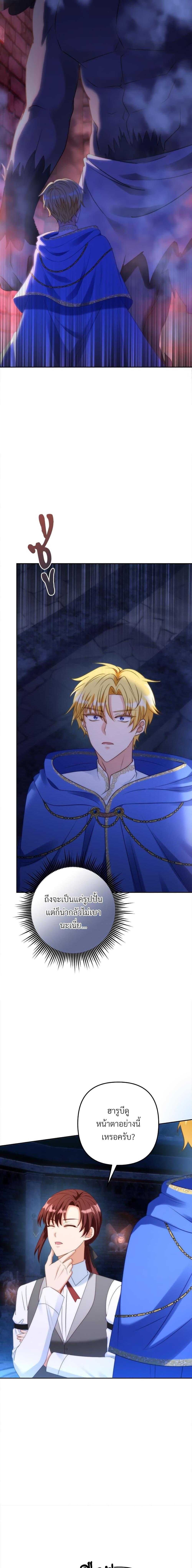 I’m Living With My Mother-In-Law! อะไรของคุณแม่สามีคะเนี่ย? ตอนที่ 48 แปลไทย