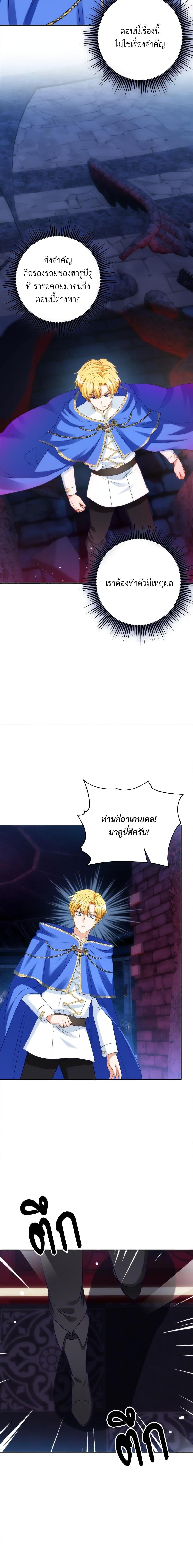 I’m Living With My Mother-In-Law! อะไรของคุณแม่สามีคะเนี่ย? ตอนที่ 48 แปลไทย