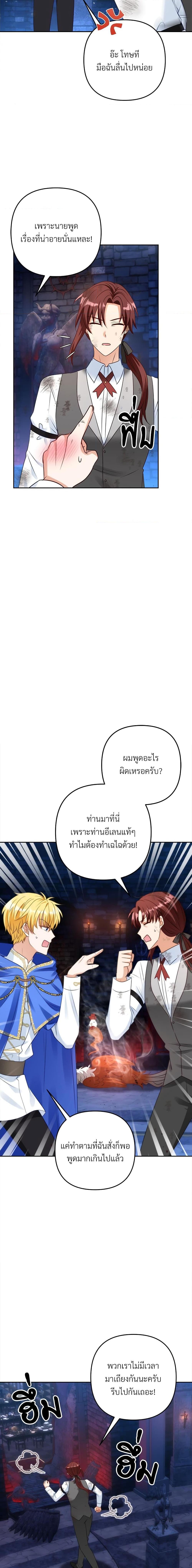 I’m Living With My Mother-In-Law! อะไรของคุณแม่สามีคะเนี่ย? ตอนที่ 48 แปลไทย