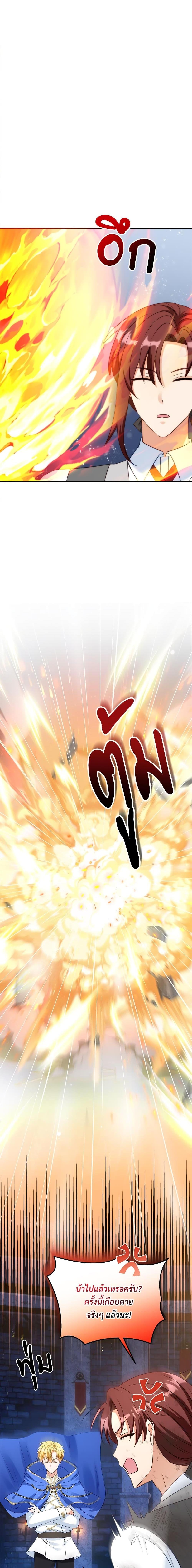 I’m Living With My Mother-In-Law! อะไรของคุณแม่สามีคะเนี่ย? ตอนที่ 48 แปลไทย