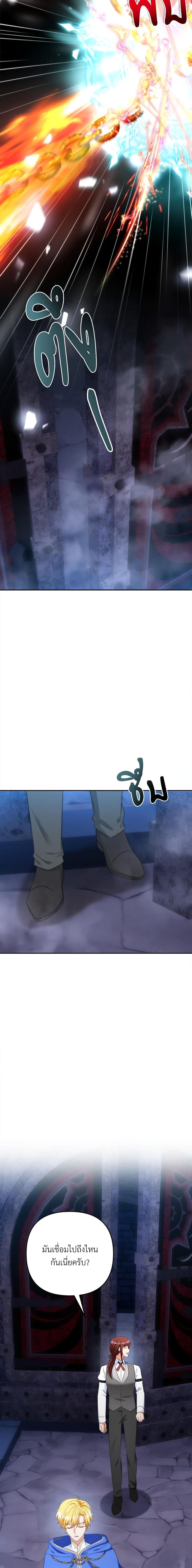 I’m Living With My Mother-In-Law! อะไรของคุณแม่สามีคะเนี่ย? ตอนที่ 48 แปลไทย