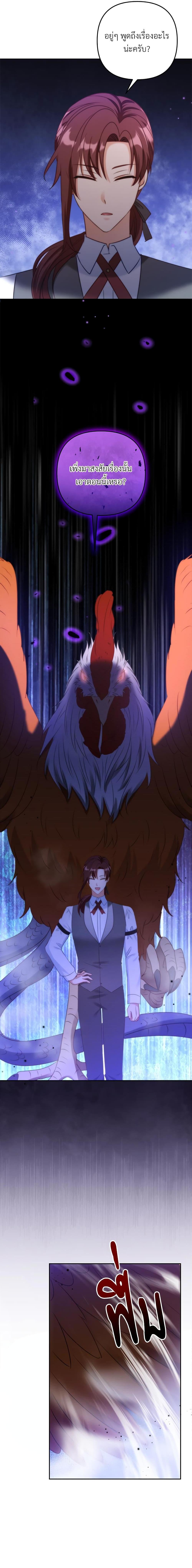 I’m Living With My Mother-In-Law! อะไรของคุณแม่สามีคะเนี่ย? ตอนที่ 48 แปลไทย