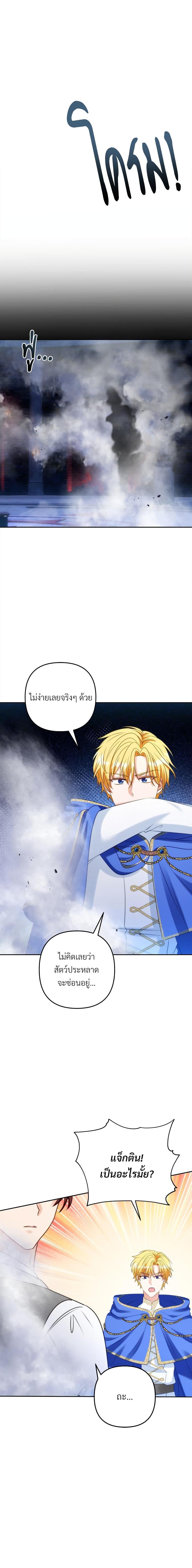 I’m Living With My Mother-In-Law! อะไรของคุณแม่สามีคะเนี่ย? ตอนที่ 48 แปลไทย