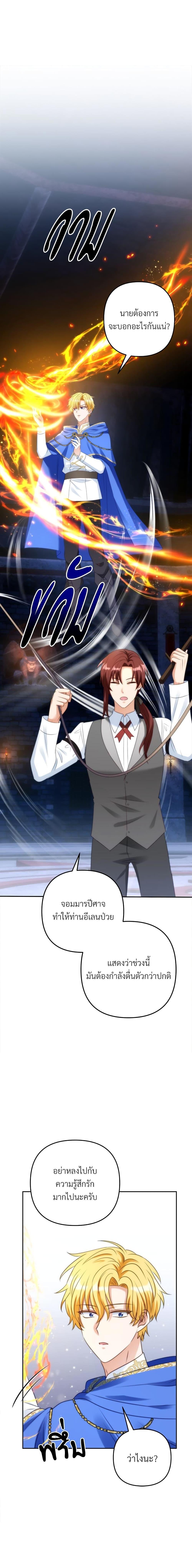 I’m Living With My Mother-In-Law! อะไรของคุณแม่สามีคะเนี่ย? ตอนที่ 48 แปลไทย