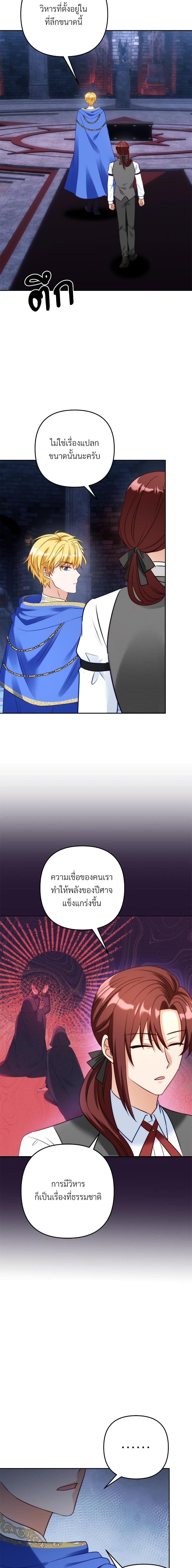 I’m Living With My Mother-In-Law! อะไรของคุณแม่สามีคะเนี่ย? ตอนที่ 48 แปลไทย