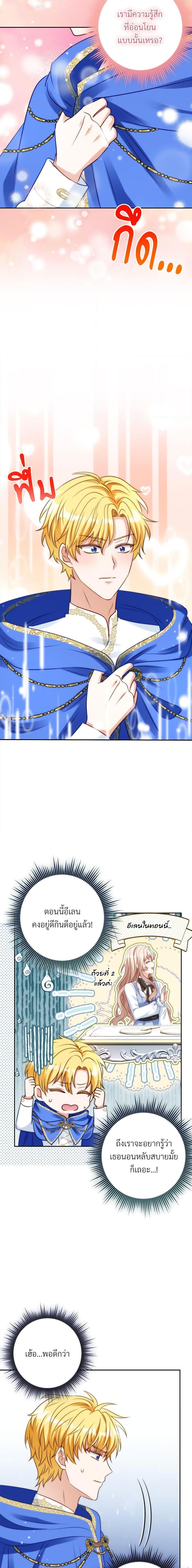 I’m Living With My Mother-In-Law! อะไรของคุณแม่สามีคะเนี่ย? ตอนที่ 48 แปลไทย