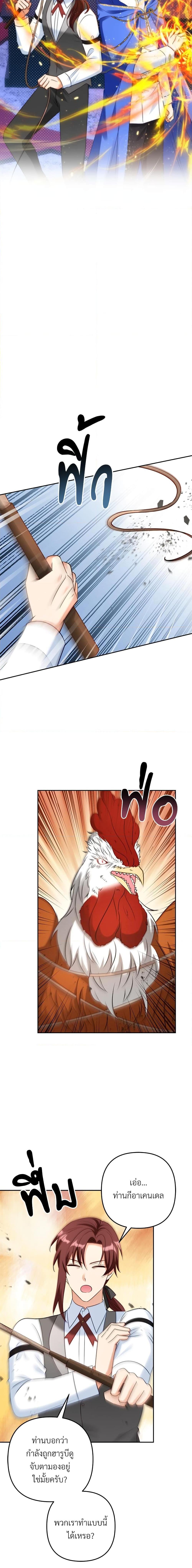 I’m Living With My Mother-In-Law! อะไรของคุณแม่สามีคะเนี่ย? ตอนที่ 48 แปลไทย