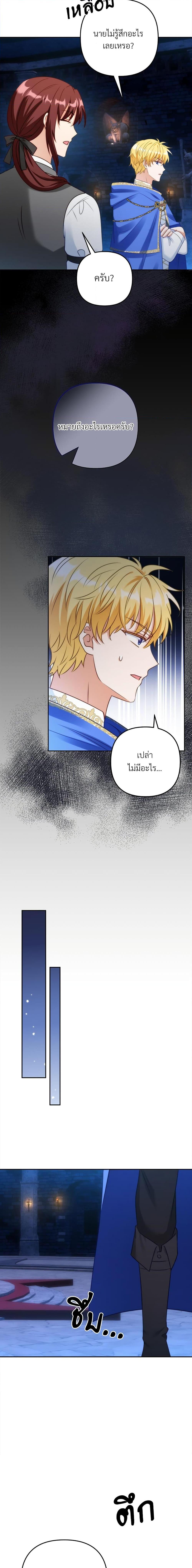 I’m Living With My Mother-In-Law! อะไรของคุณแม่สามีคะเนี่ย? ตอนที่ 48 แปลไทย