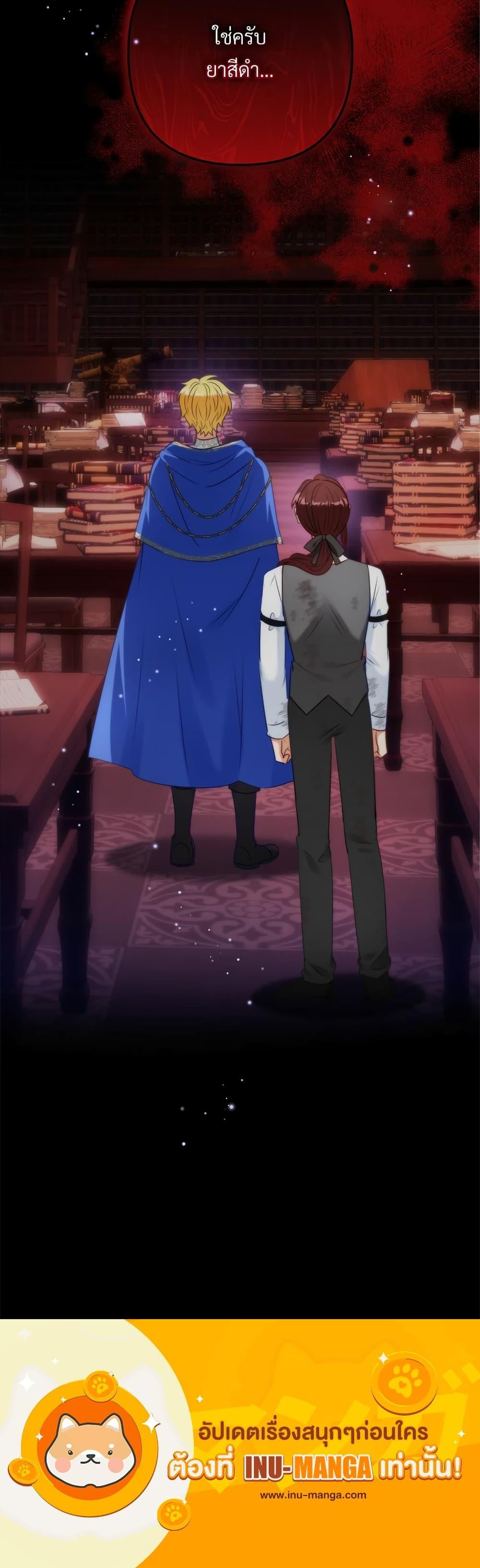 I’m Living With My Mother-In-Law! อะไรของคุณแม่สามีคะเนี่ย? ตอนที่ 48 แปลไทย