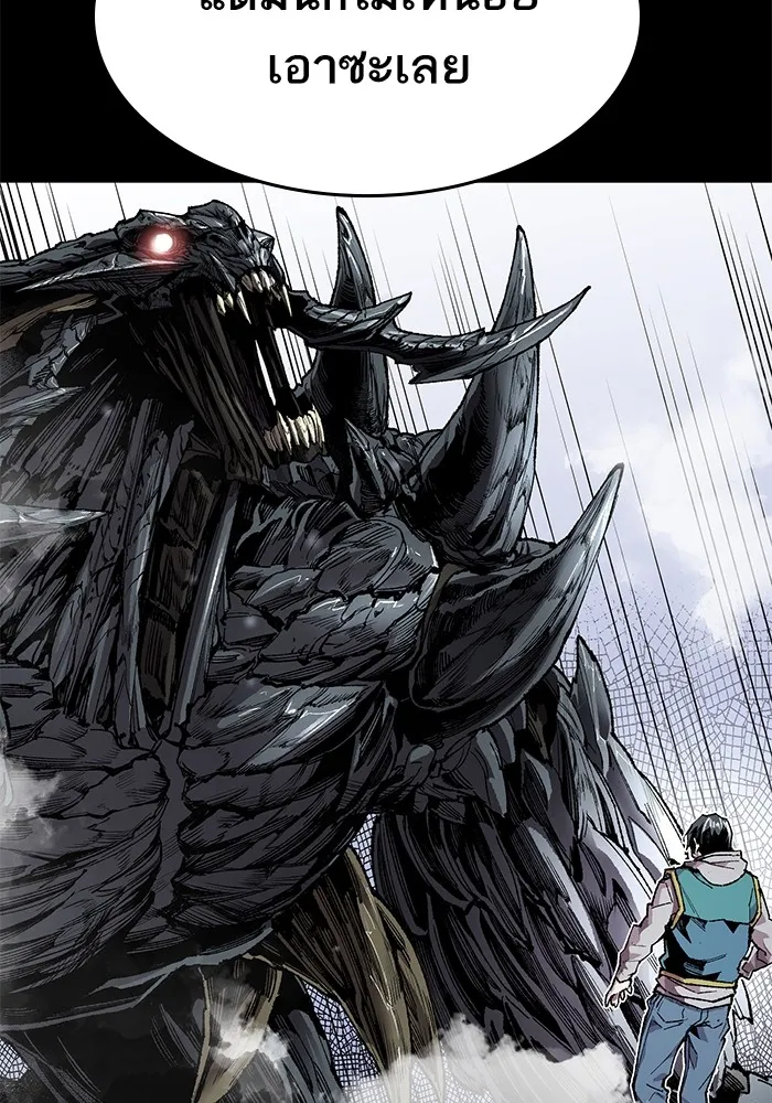 Limit Breaker ยอดคนเลเวลทะลุ ตอนที่ 182 แปลไทย