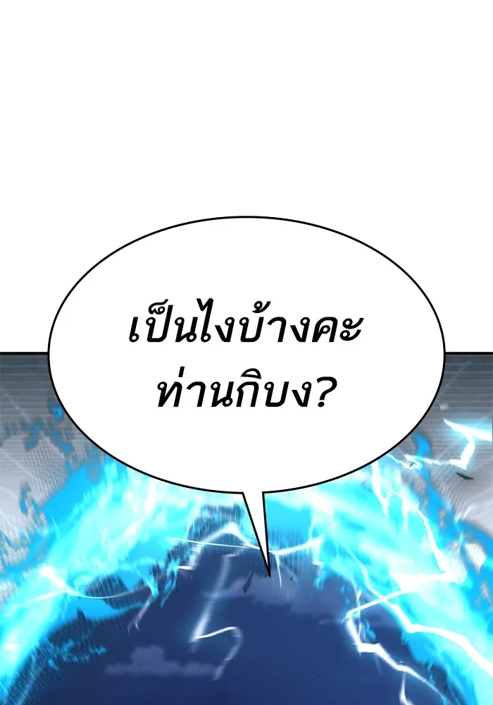 Limit Breaker ยอดคนเลเวลทะลุ ตอนที่ 182 แปลไทย