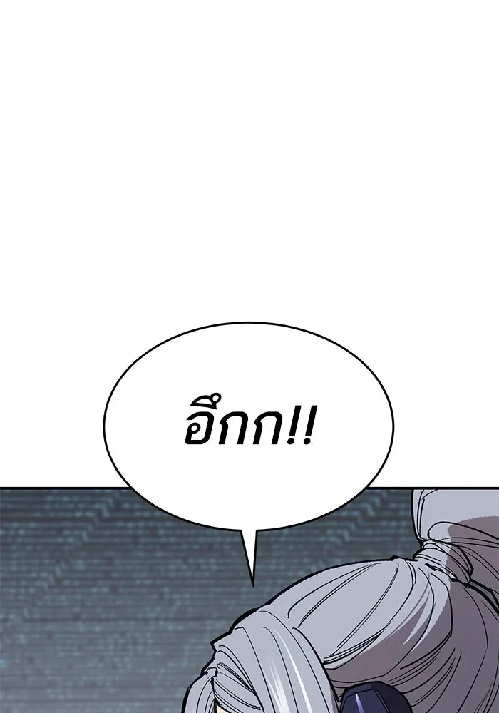 Limit Breaker ยอดคนเลเวลทะลุ ตอนที่ 182 แปลไทย
