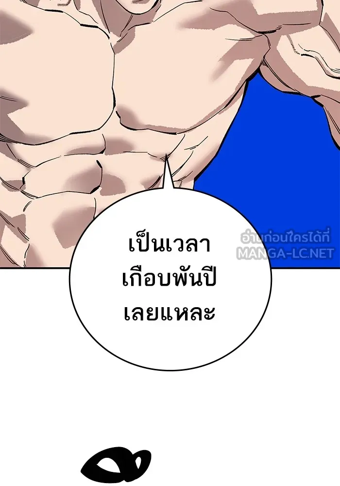 Limit Breaker ยอดคนเลเวลทะลุ ตอนที่ 182 แปลไทย