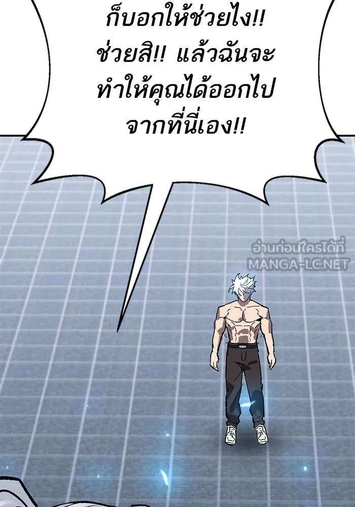 Limit Breaker ยอดคนเลเวลทะลุ ตอนที่ 182 แปลไทย
