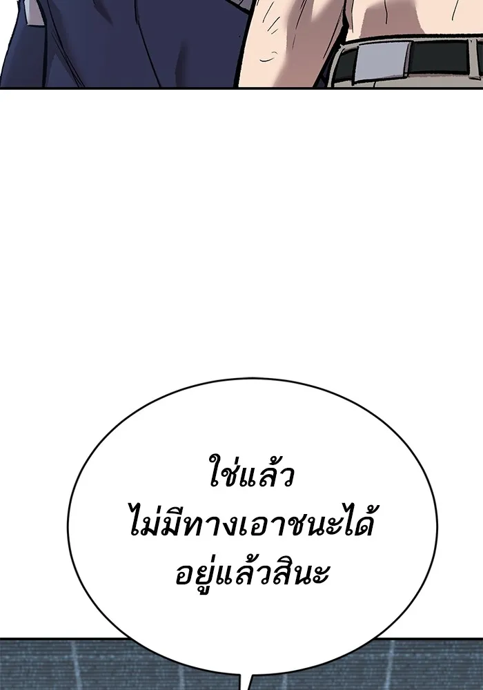 Limit Breaker ยอดคนเลเวลทะลุ ตอนที่ 182 แปลไทย