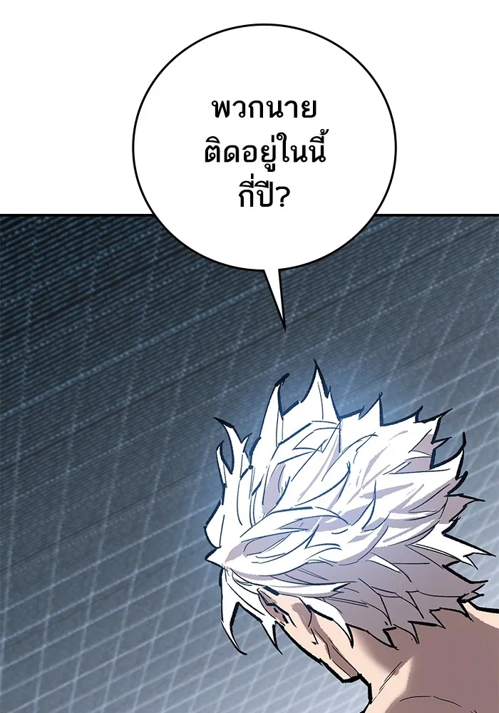 Limit Breaker ยอดคนเลเวลทะลุ ตอนที่ 182 แปลไทย