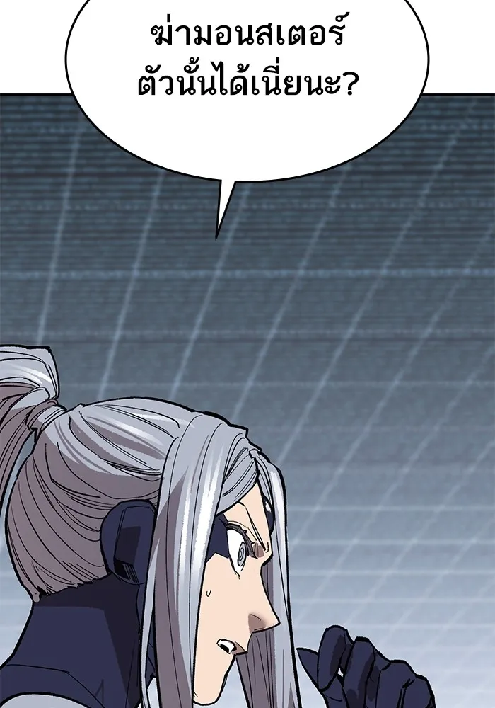 Limit Breaker ยอดคนเลเวลทะลุ ตอนที่ 182 แปลไทย