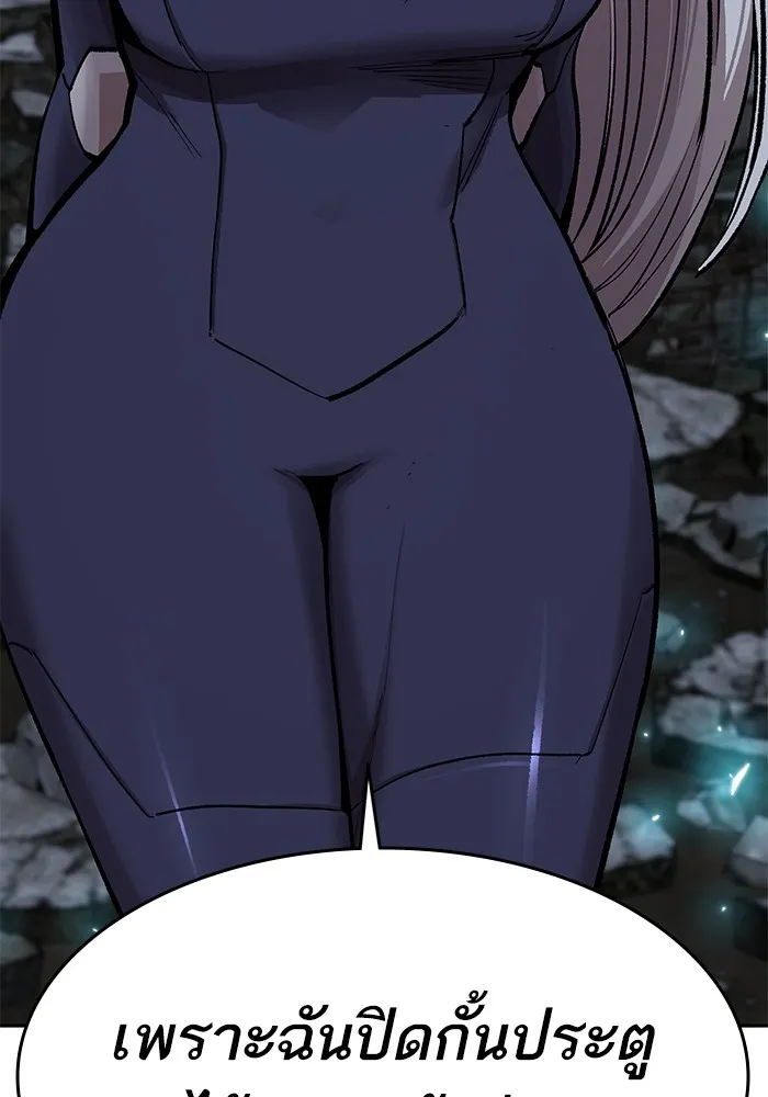 Limit Breaker ยอดคนเลเวลทะลุ ตอนที่ 182 แปลไทย