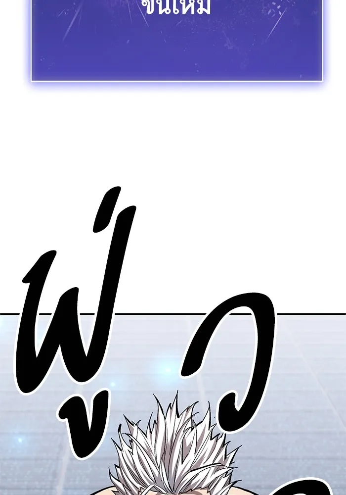 Limit Breaker ยอดคนเลเวลทะลุ ตอนที่ 182 แปลไทย