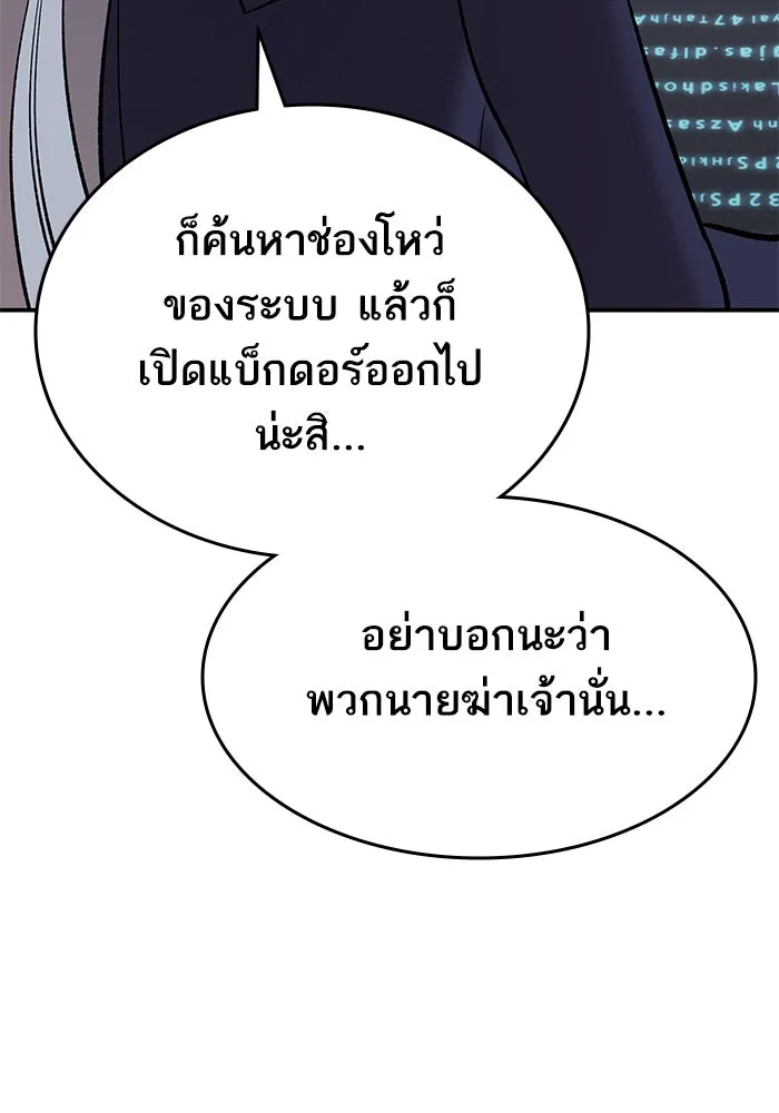 Limit Breaker ยอดคนเลเวลทะลุ ตอนที่ 182 แปลไทย
