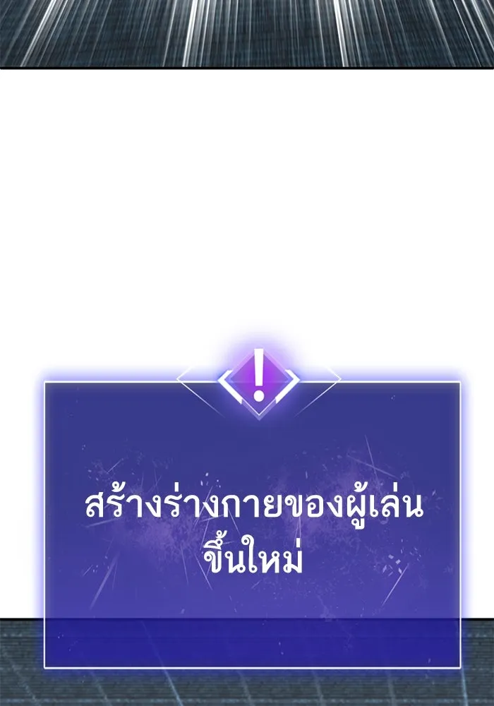 Limit Breaker ยอดคนเลเวลทะลุ ตอนที่ 182 แปลไทย