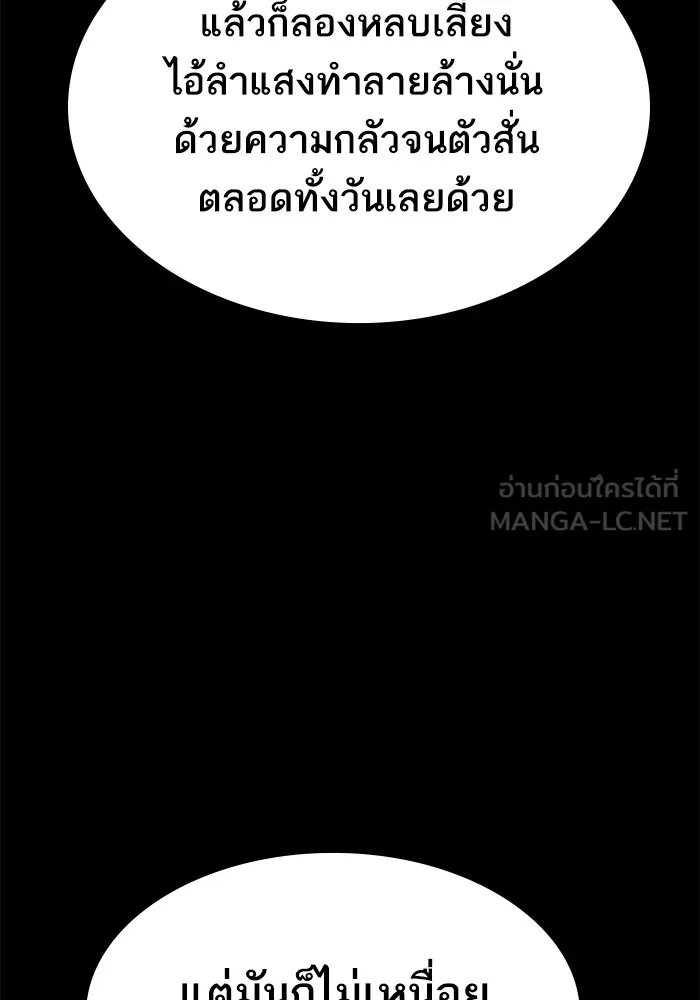 Limit Breaker ยอดคนเลเวลทะลุ ตอนที่ 182 แปลไทย