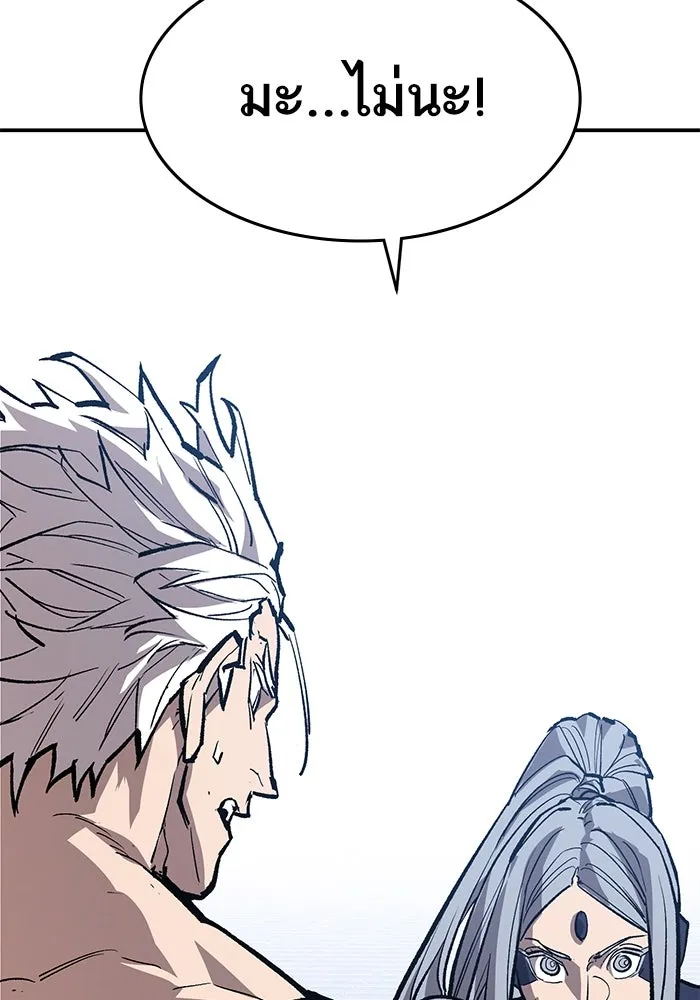 Limit Breaker ยอดคนเลเวลทะลุ ตอนที่ 182 แปลไทย