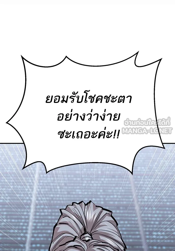 Limit Breaker ยอดคนเลเวลทะลุ ตอนที่ 182 แปลไทย